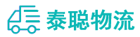 重庆到衡东县物流公司